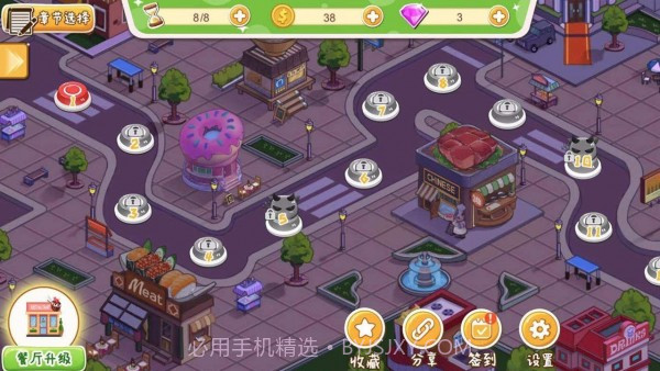 老字号餐厅经营截图2 老字号餐厅经营截图2