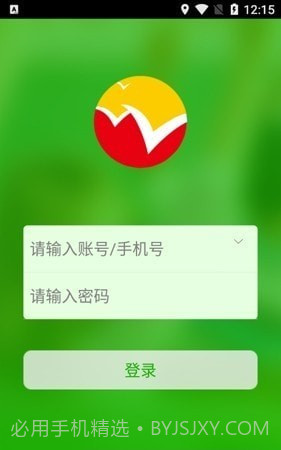 稳派联考截图3