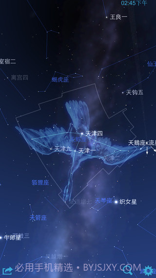 星图截图2