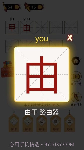 百变魔方益智截图2