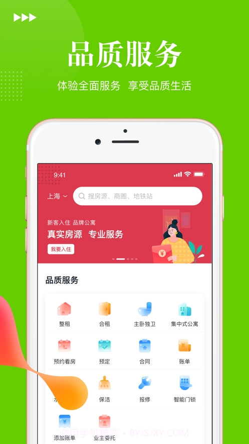 安托邦找房截图2 安托邦找房截图2