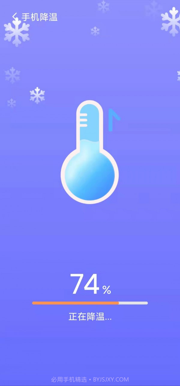 清理行家截图2 清理行家截图2