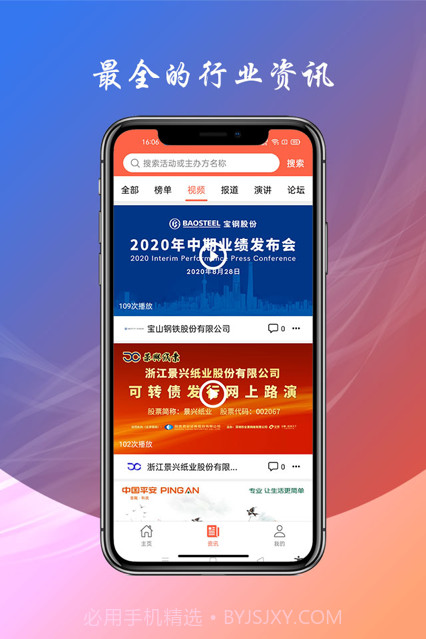 会查查截图2 会查查截图2