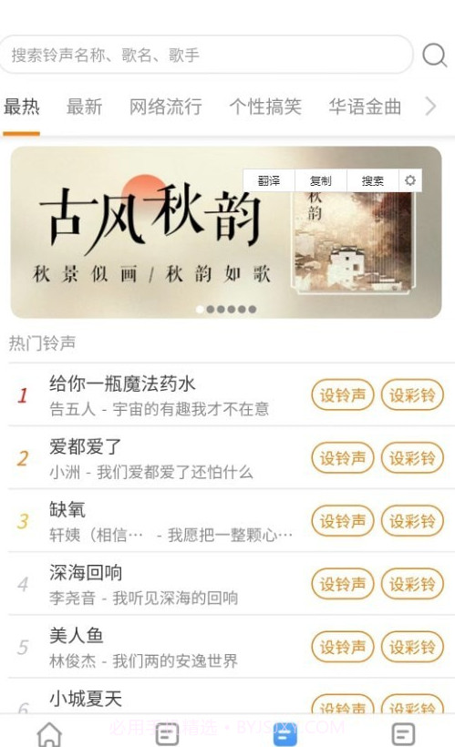 抖彩来电秀截图2