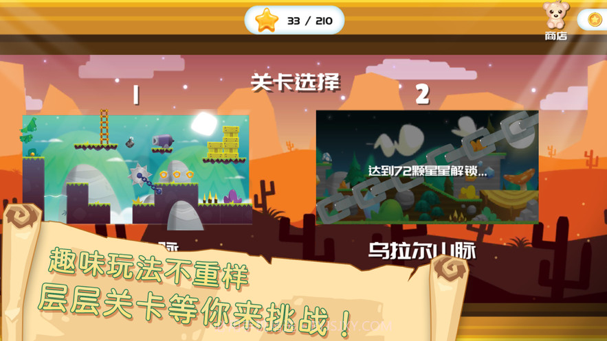 翻滚吧动物截图2