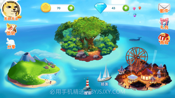 故事星球截图2 故事星球截图2