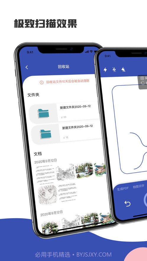 心心扫描仪截图4