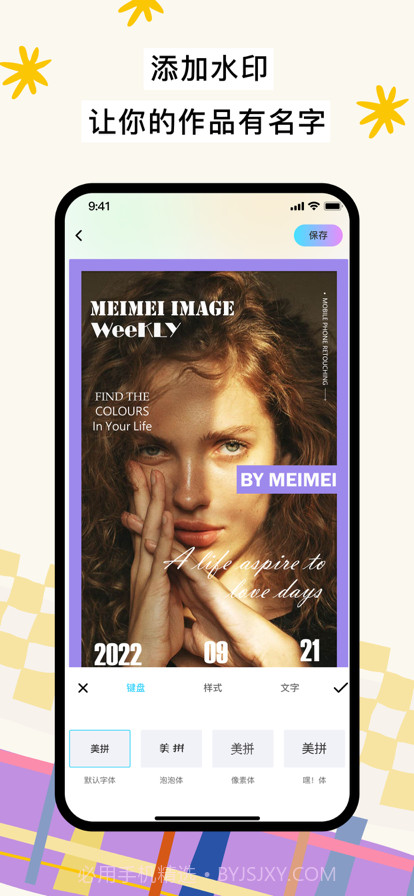 美美拼图截图2 美美拼图截图2