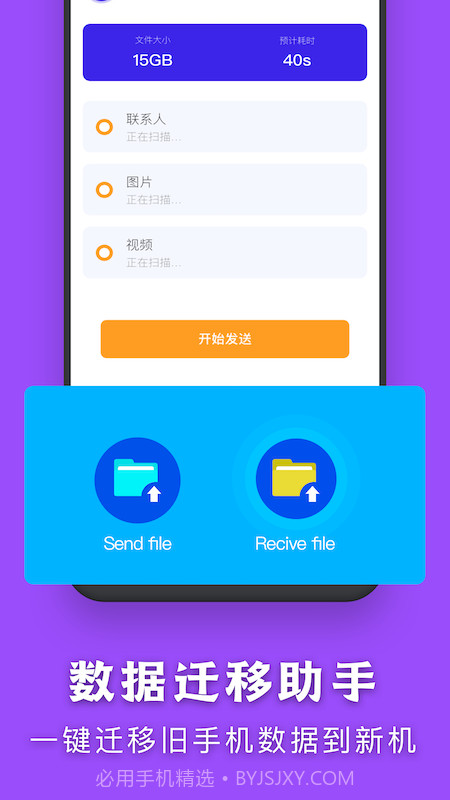 闪传传输助手截图2 闪传传输助手截图2