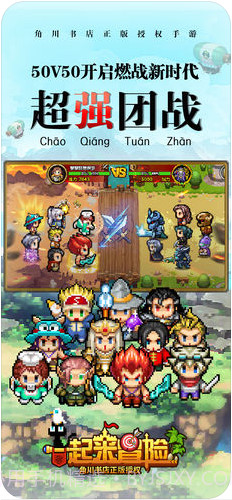 一起来冒险截图1