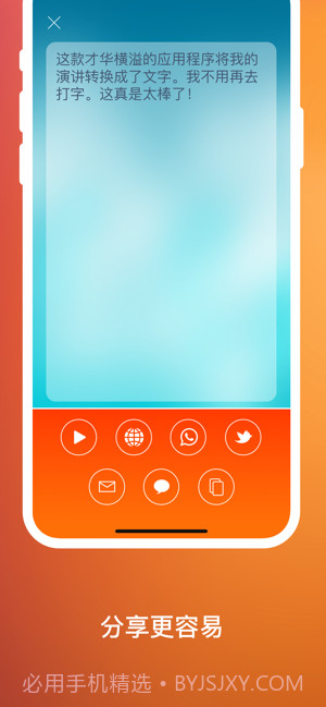 语音识别器截图2
