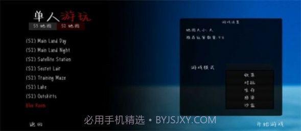 鬼天线宝宝三截图3