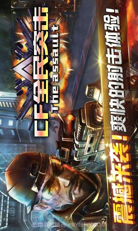 CF全民突击截图1 CF全民突击截图1