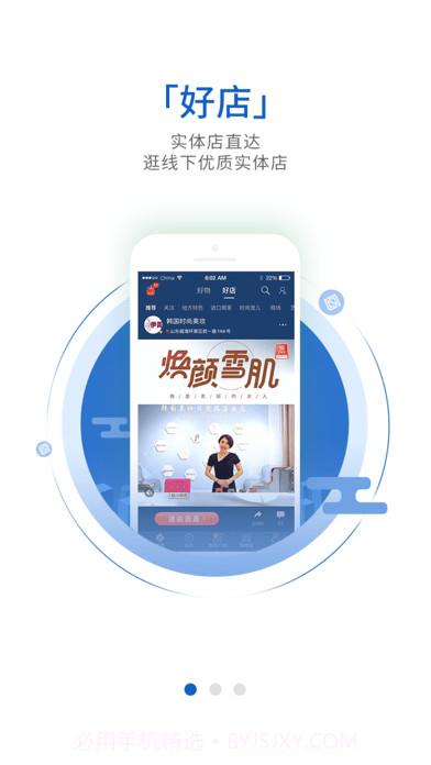 织网共享截图1 织网共享截图1