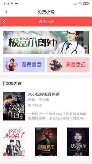 安果免费小说截图4