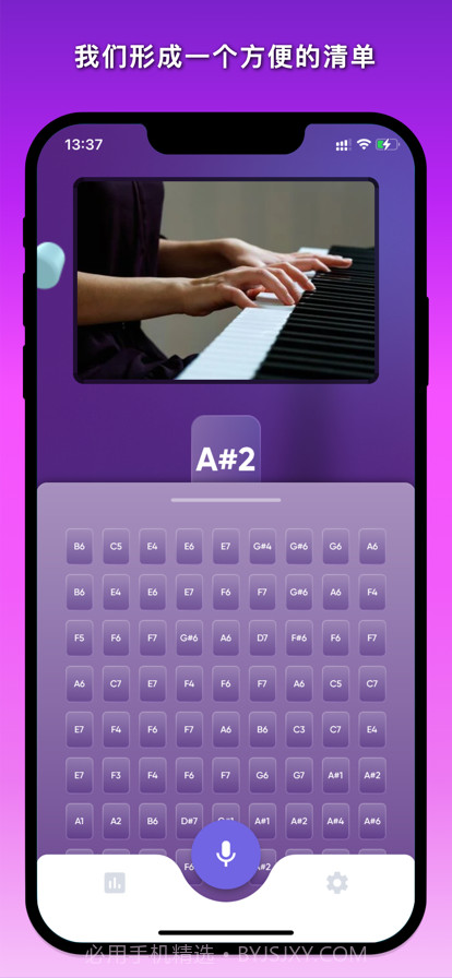 钢琴键探测器截图2