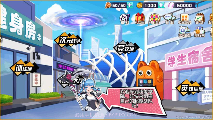 乱斗小姐姐ios截图1 乱斗小姐姐ios截图1