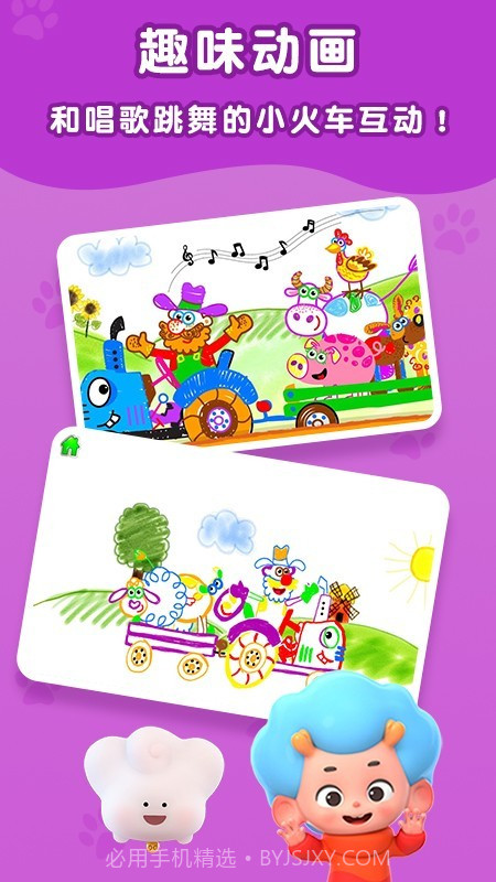 农场小画家截图4 农场小画家截图4