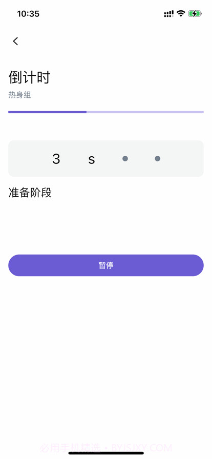 自律的谁谁截图3