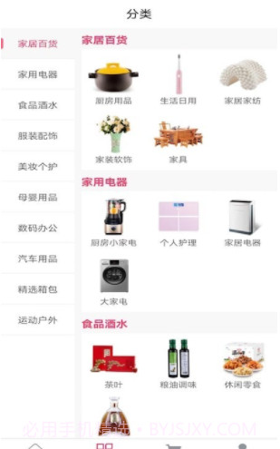 获客优品截图3