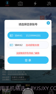 元道经纬相机截图2 元道经纬相机截图2