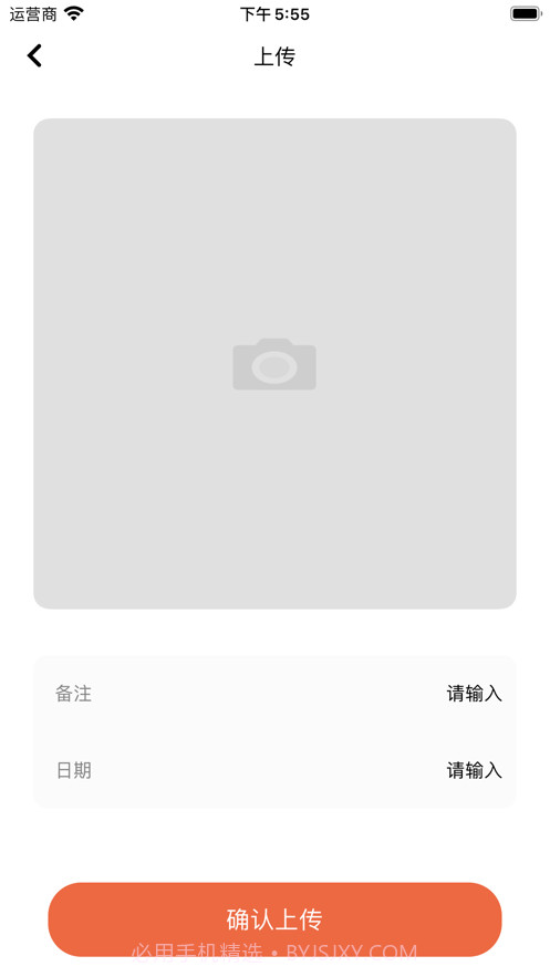 二八杠壁纸大全截图1