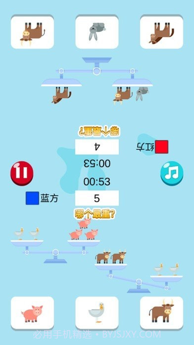 算术王者截图4 算术王者截图4