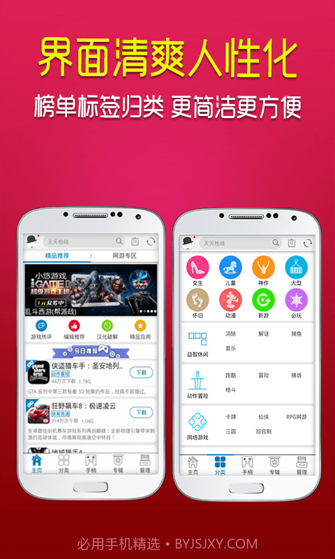 小悠游戏截图3 小悠游戏截图3