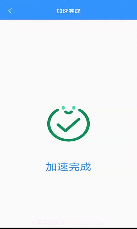干净清理截图3