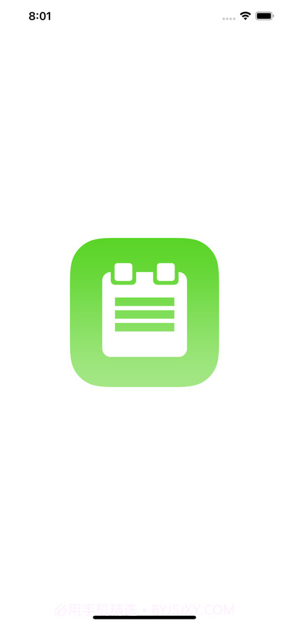 待办注意事项截图1 待办注意事项截图1