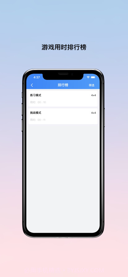 华彩方格截图3 华彩方格截图3