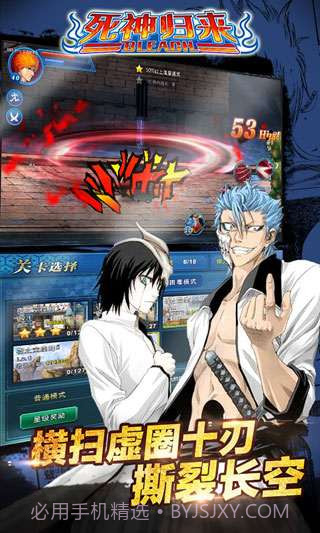 死神归来截图2
