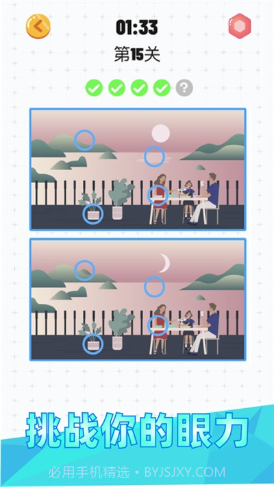 天天找茬截图3 天天找茬截图3