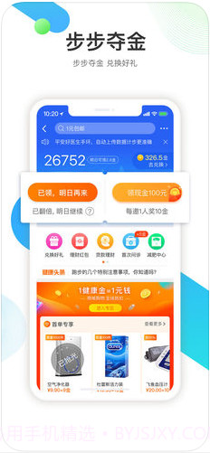 平安好医生截图2 平安好医生截图2