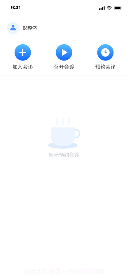 红云医疗医生版截图2