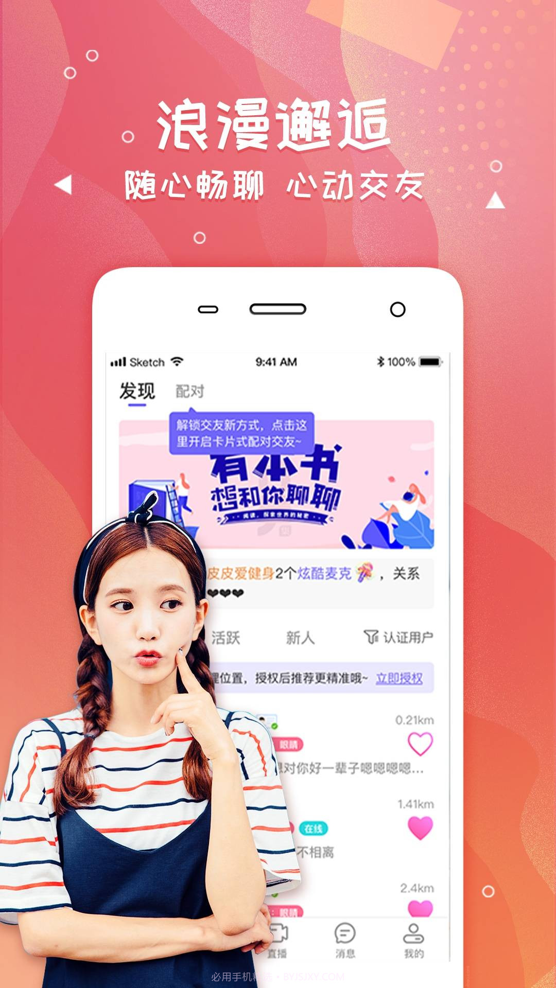 爽恋截图3 爽恋截图3