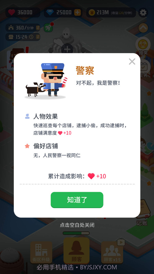 记账小镇截图3 记账小镇截图3