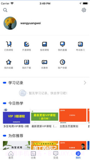 能力天空截图4 能力天空截图4