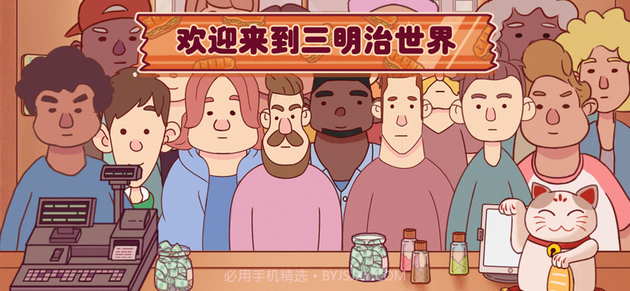 超级美食工厂美味三明治截图1