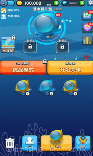 章鱼别追我截图3