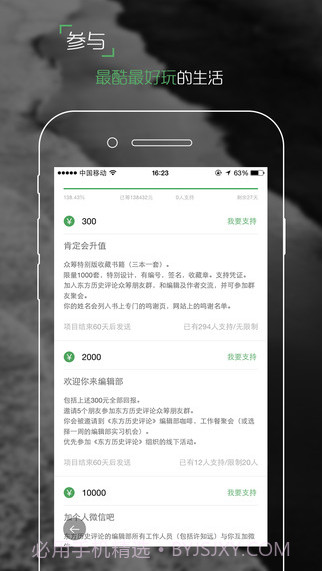 开始吧截图3 开始吧截图3