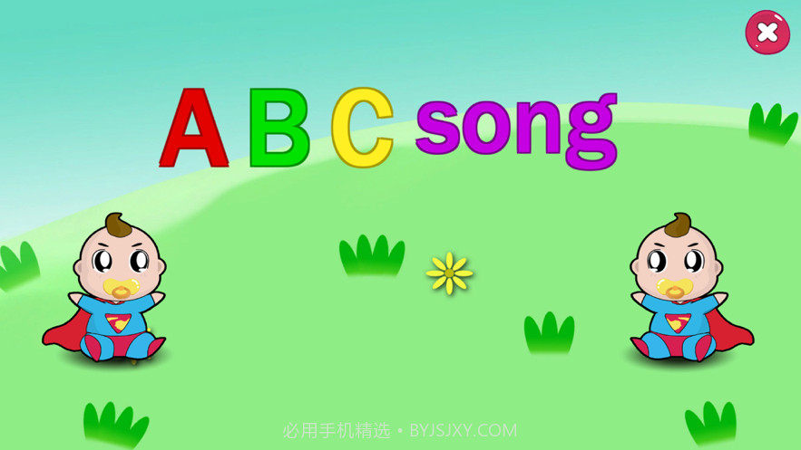 宝宝早教小镇截图9 宝宝早教小镇截图9