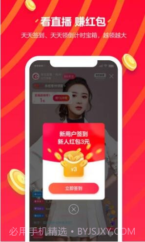 淘宝直播截图1 淘宝直播截图1