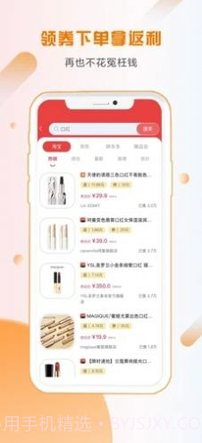 省小帮优惠截图3 省小帮优惠截图3