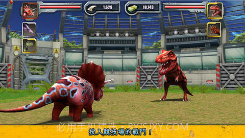 侏罗纪公园截图1