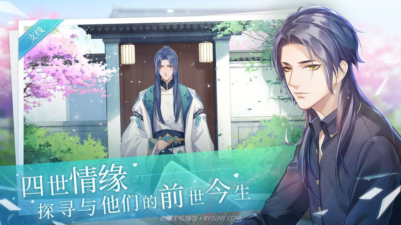 猫之宿约者截图3 猫之宿约者截图3