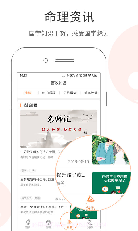 百易宝截图2 百易宝截图2