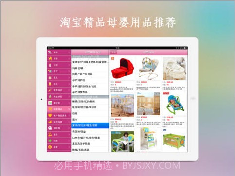 妈咪QHD截图4 妈咪QHD截图4