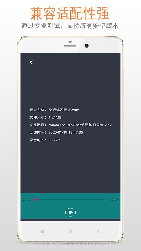 简易录音笔截图5 简易录音笔截图5