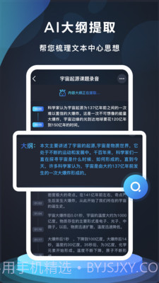 番茄录音工具截图4